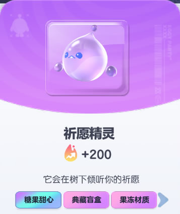 《蛋仔派对》祈愿精灵皮肤图鉴