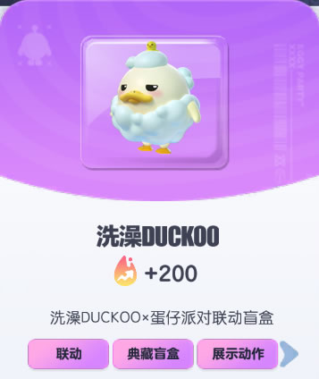 《蛋仔派对》洗澡DUCK00皮肤图鉴