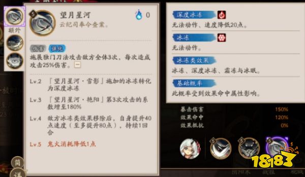 阴阳师封阳君技能怎么样 SSR封阳君技能介绍