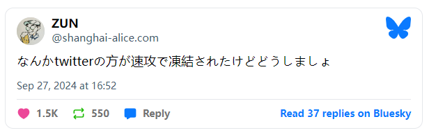 东方神主ZUN找回失窃X账号 博丽神主重新归位