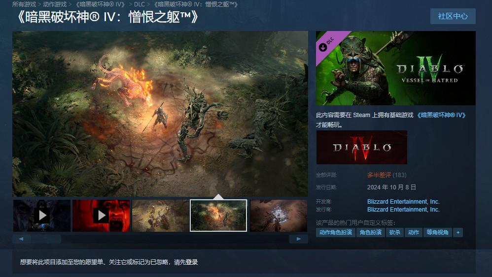 开服也能延迟？暗黑4：憎恨之躯Steam多半差评