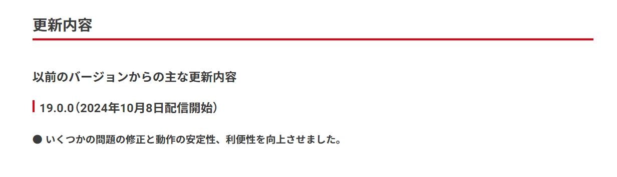 Switch推送19.0.0版本系统更新 改进整体稳定性