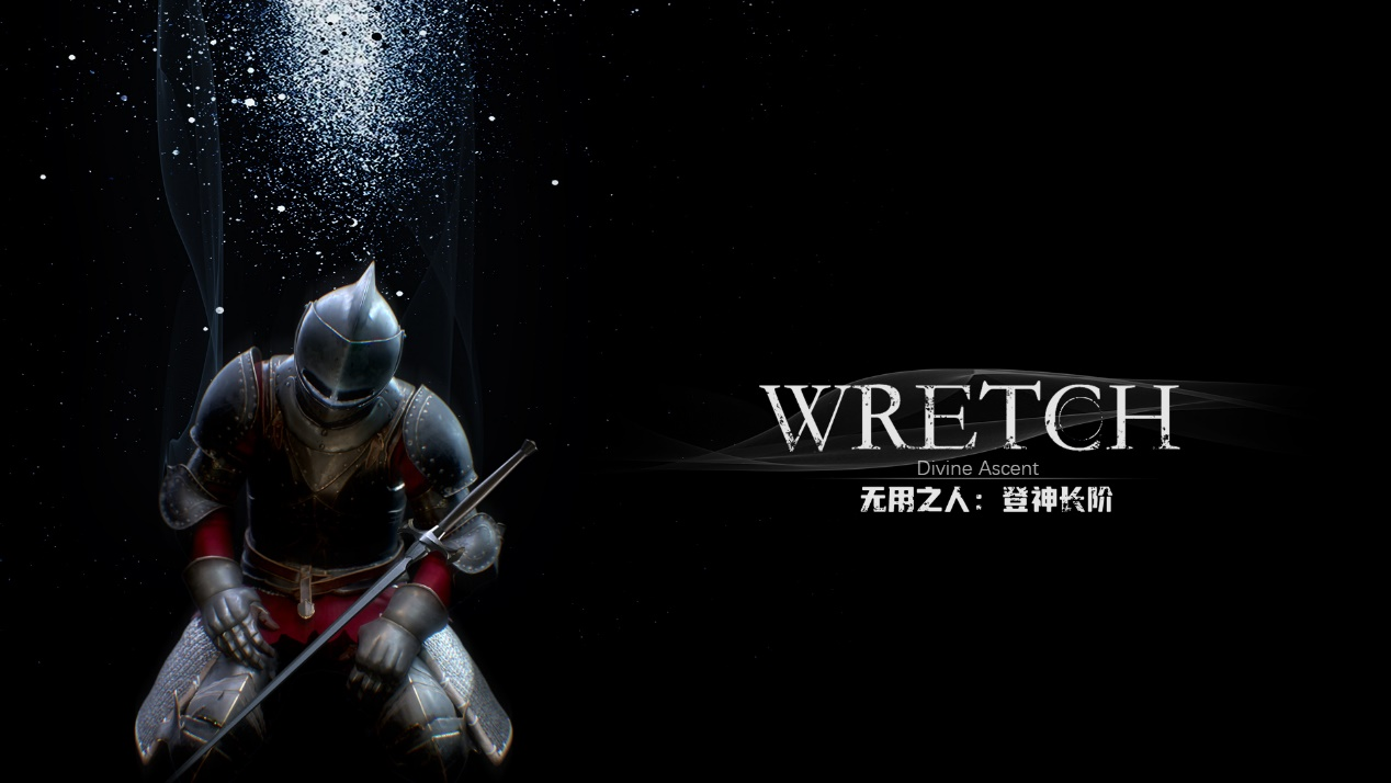 UE版背包乱斗Wretch无用之人已上架Steam