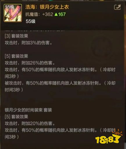 dnf手游狂战士55级防具穿哪套 狂战士55级防具选择攻略