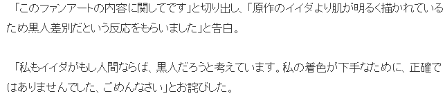 pop子漫画家新插画招来歧视黑人非议而致歉 因为肤色不够黑