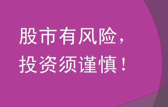 90后程序员跟风杀入A股四天亏32万 想学习扭亏为盈