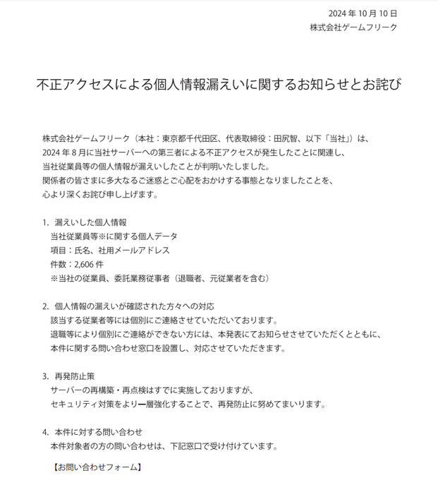 Game Freak证实大规模泄密 源代码和未来游戏曝光