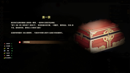 4X修仙游戏《宗门志》参加Steam新品节，免费试玩版开启！