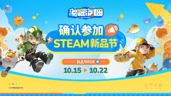 鹰角合作平台解谜泡姆泡姆参与2024 Steam新品节 推出新版试玩