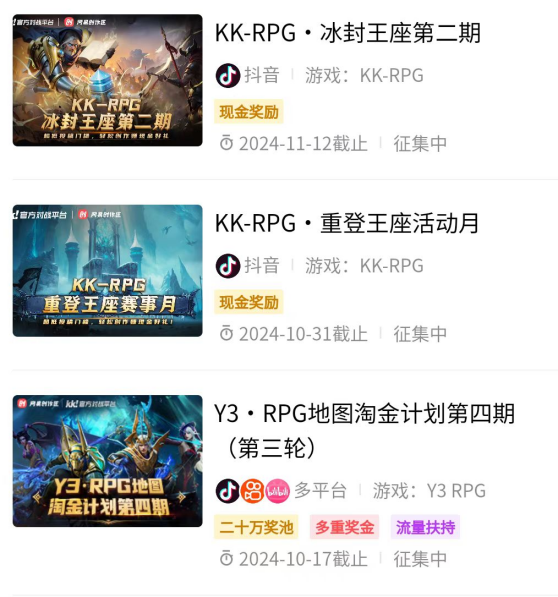 KK官方对战平台创作赏金任务上线！随手投稿，拿海量好礼！