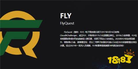 fly战队是几号种子 S14世界赛fly战队种子排名介绍