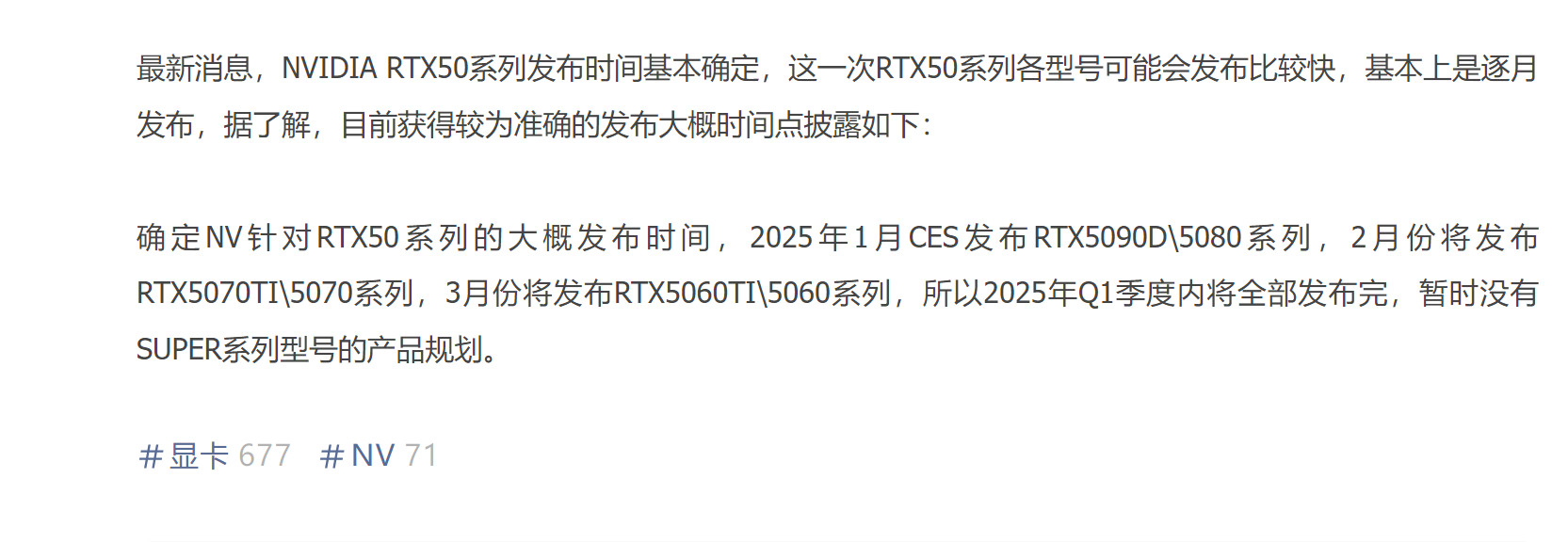 传英伟达RTX 5060/5060Ti系列今年3月发布