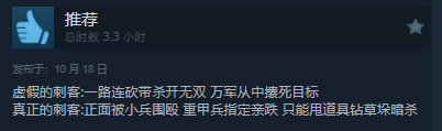 《刺客信条：幻景》Steam发售 综合评价“特别好评”