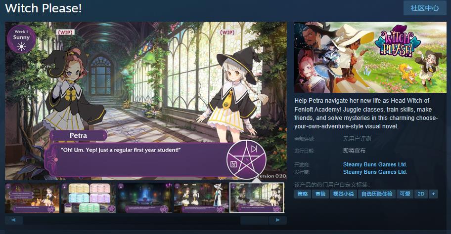 魔女养成视觉小说Witch Please!Steam页面开放 发行日期待定