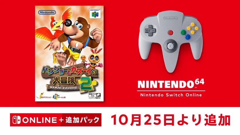 Switch Online会员经典游戏库将添加班卓熊大冒险2 10月25日上线