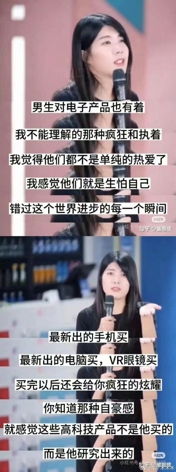 杨笠吐槽男生痴迷电子设备 但这是让男人快乐的最便宜东西