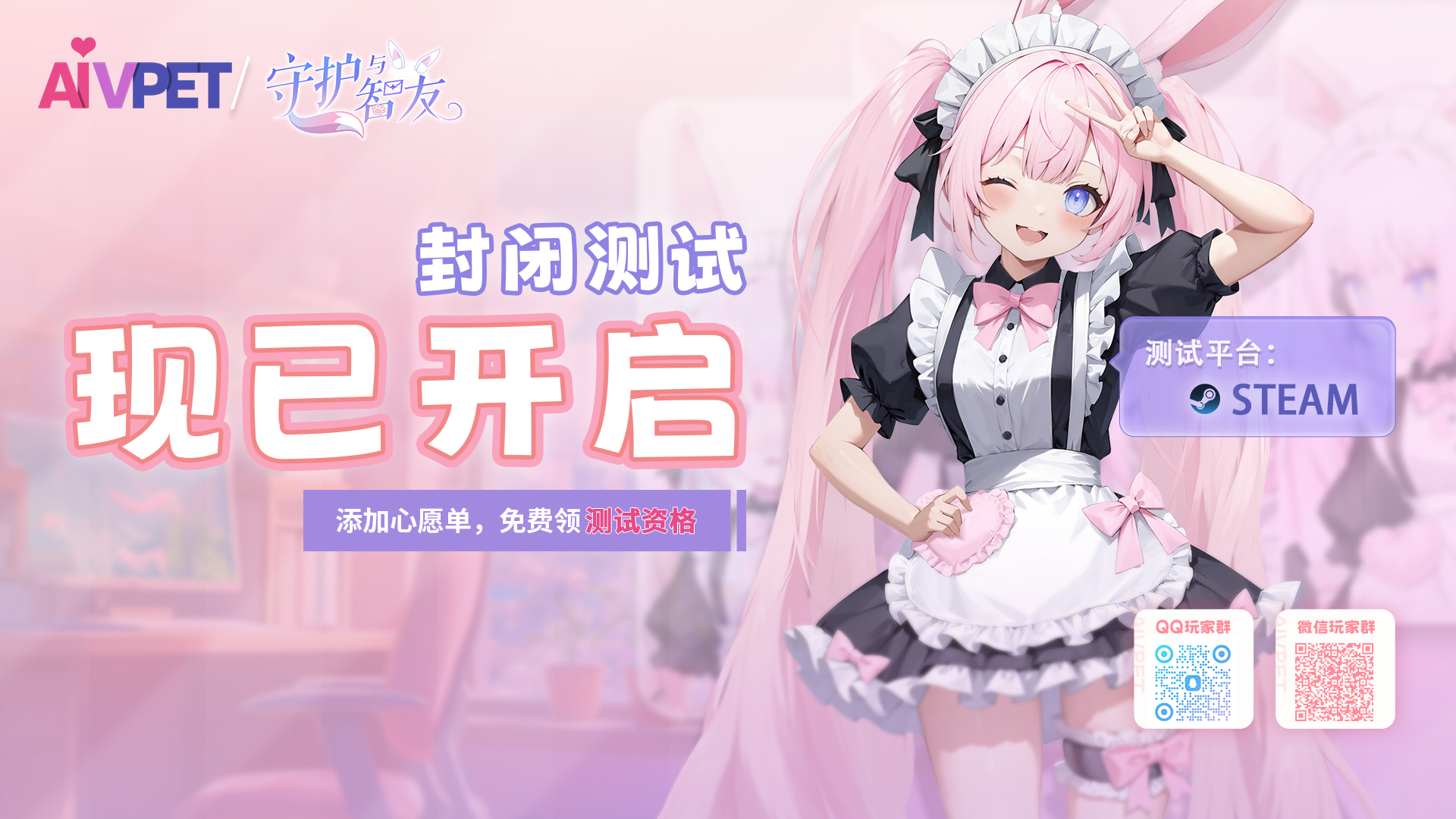 《Ai Vpet / 守护与智友》：创意工坊开放，与AI伙伴共同成长