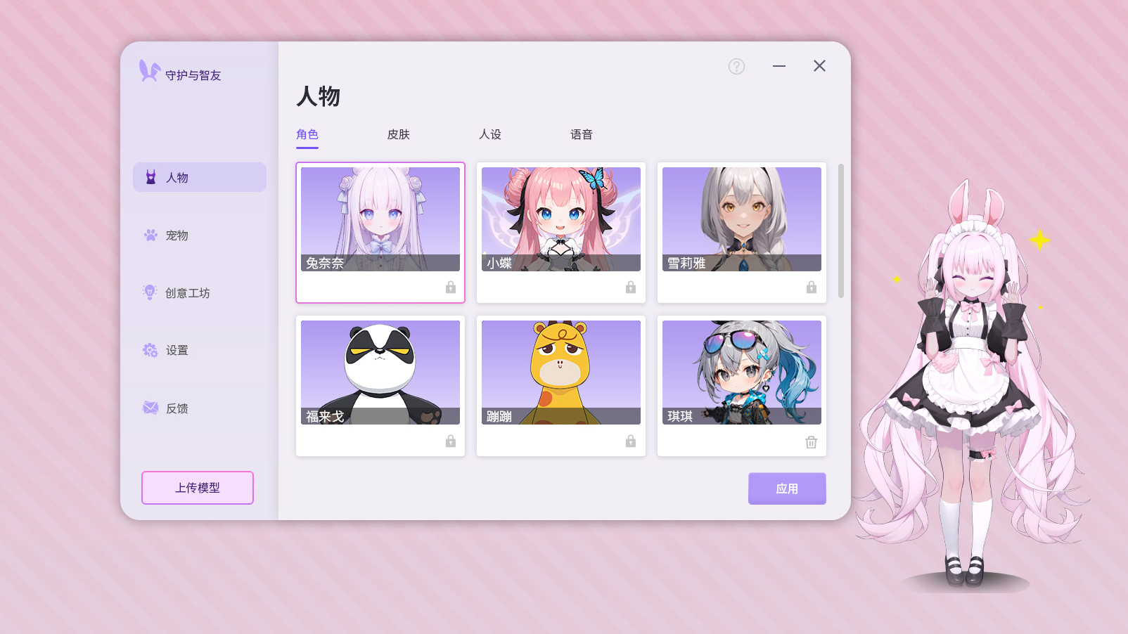 《Ai Vpet / 守护与智友》：创意工坊开放，与AI伙伴共同成长