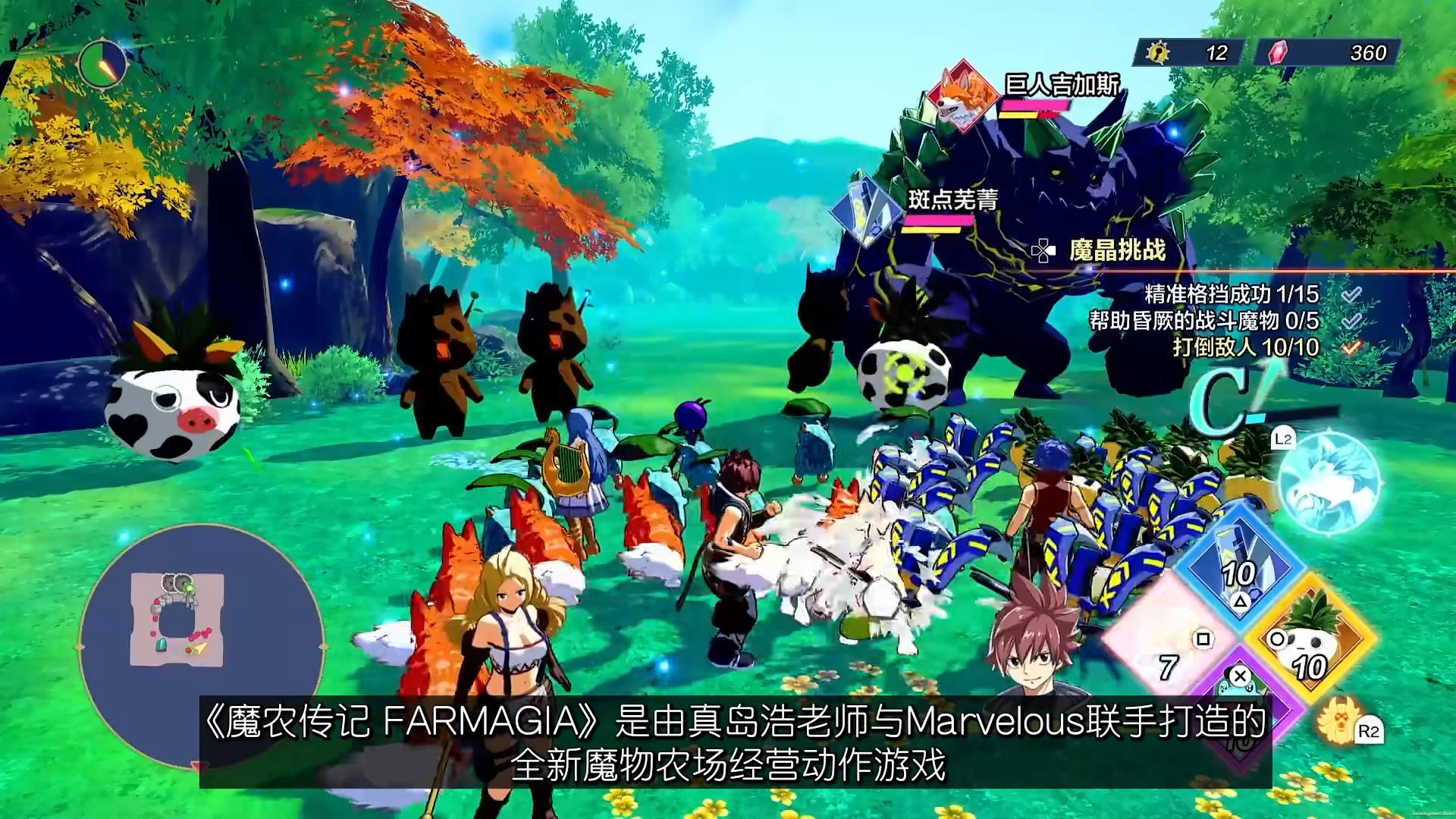 《魔农传记 FARMAGIA》首次公开魔物农场视觉图！