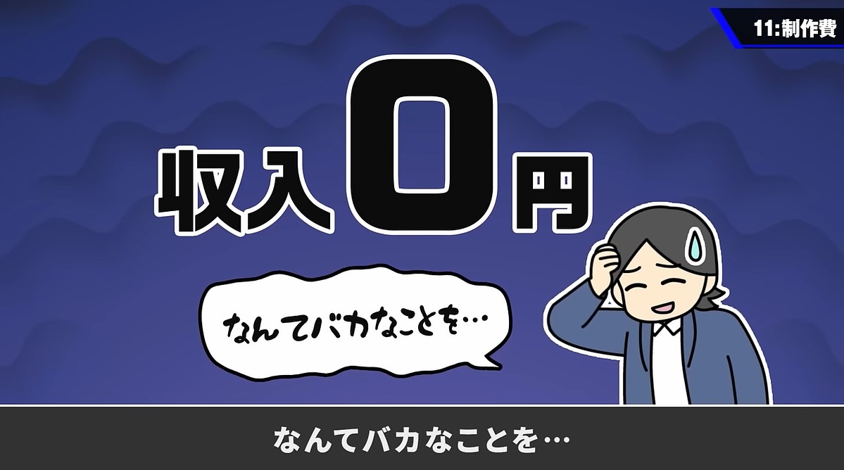 纯做公益推广游戏制作 樱井政博频道完结耗资近亿无收益