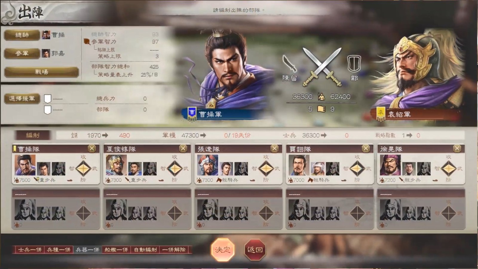 《三国志8重制版》发售宣传片 Steam国区定价349元正式解锁