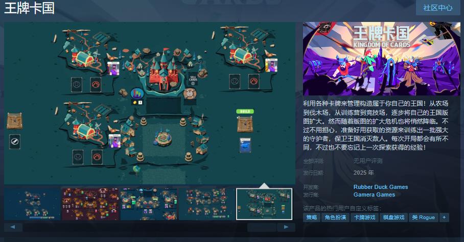 《王牌卡国》Steam页面上线 2025年发售