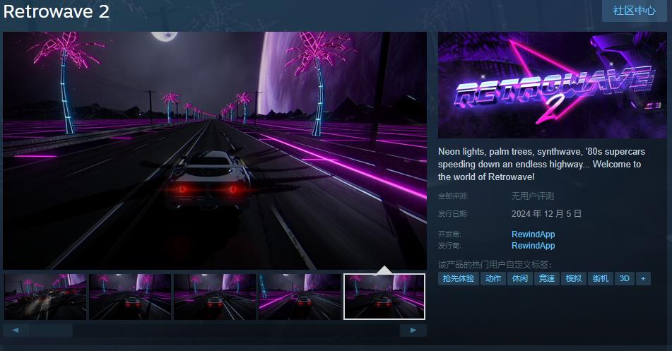 复古风格竞速‎游戏《Retrowave 2》Steam页面开放 12月5日发行