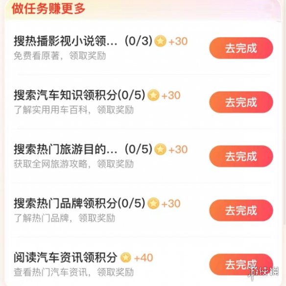 手游攻略网1