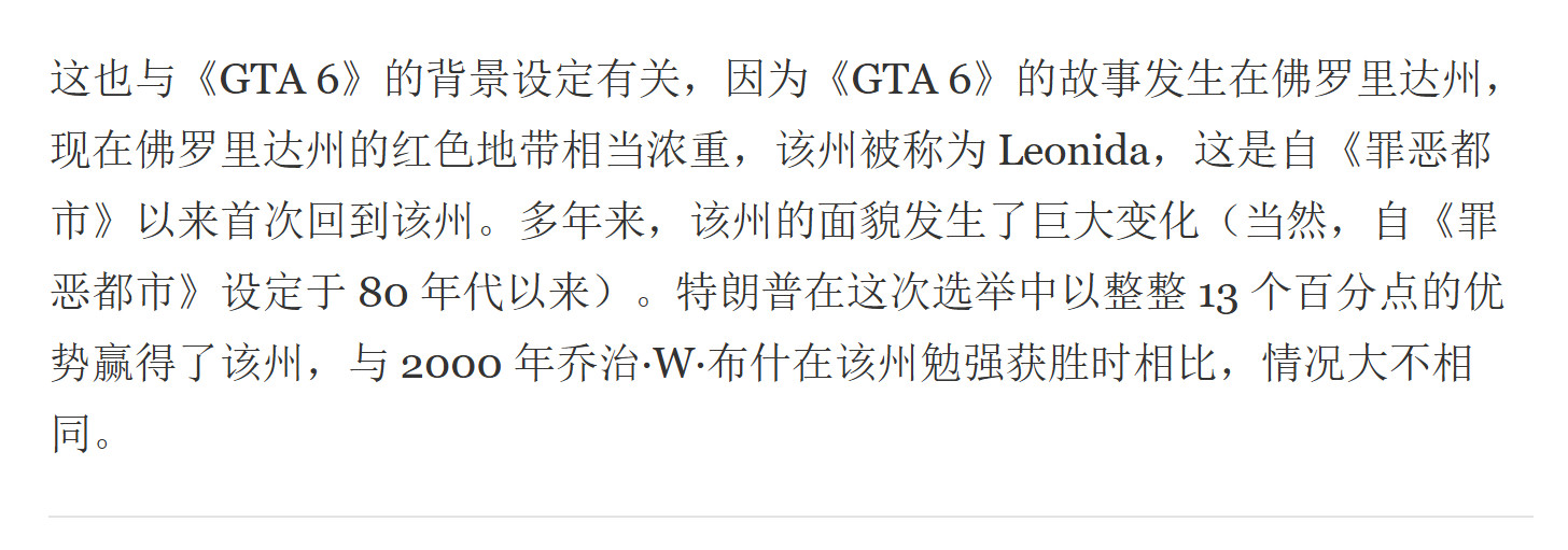 T2重申：《GTA6》仍计划在2025年秋季发售