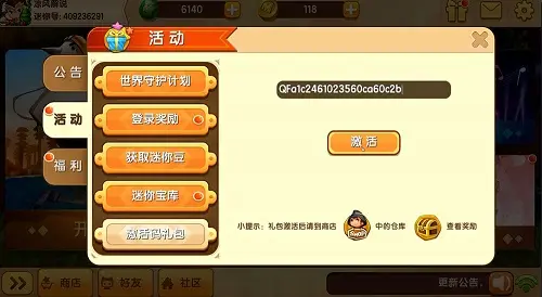 手游攻略网1