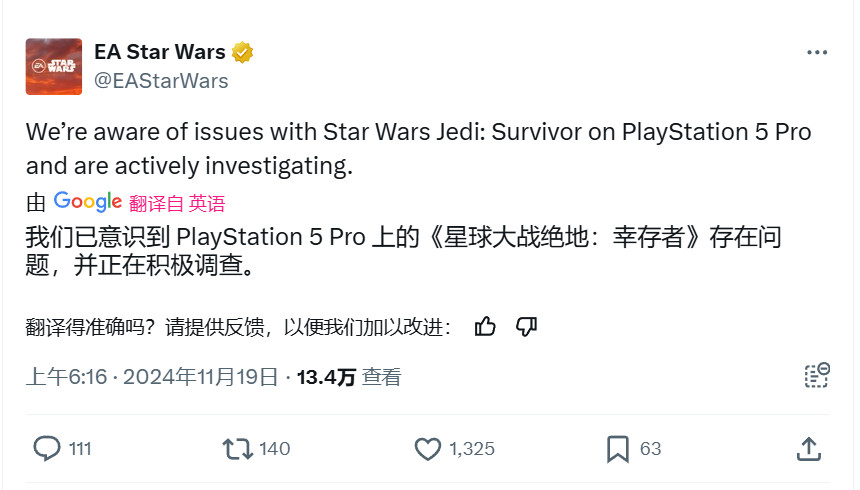 《星球大战绝地：幸存者》PS5 Pro出现闪烁问题 EA进行回应