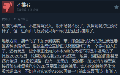 《微软飞行模拟2024》Steam解锁  综合评价”差评如潮“