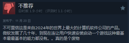 《微软飞行模拟2024》Steam解锁  综合评价”差评如潮“