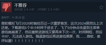 《微软飞行模拟2024》Steam解锁  综合评价”差评如潮“