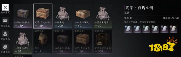 燕云十六声牵丝霖心得怎么获取 牵丝霖心得攻略分享