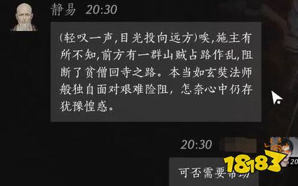 燕云十六声静易好感度对话攻略 静易100%好感结交对话分享