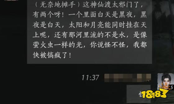 燕云十六声王甫虎好感度对话攻略 王甫虎100%好感结交对话分享