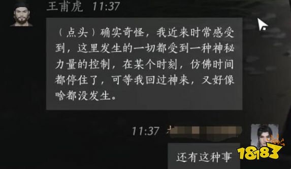 燕云十六声王甫虎好感度对话攻略 王甫虎100%好感结交对话分享