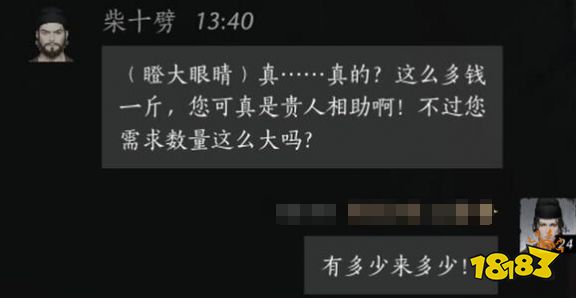 燕云十六声柴十劈好感度对话攻略 柴十劈100%好感结交对话分享