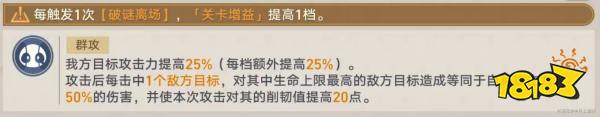 崩坏星穹铁道晨昏卷隐第二关满分通关攻略 一则鲜见的轶事试用角色SS攻略