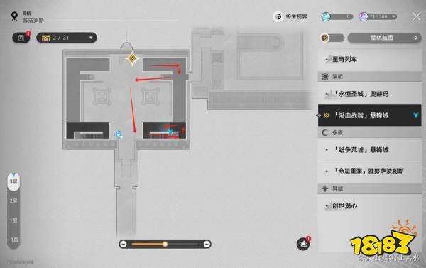 崩坏星穹铁道3.0三个石球解密攻略 点燃火盆石球压力装置任务解谜