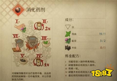 天国拯救2食物中毒怎么办 天国拯救2食物中毒解决方法一览