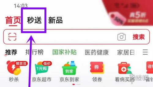 手游攻略网1