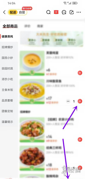 手游攻略网4