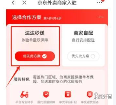 手游攻略网7