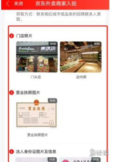 手游攻略网4