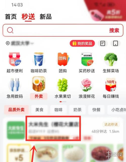 手游攻略网3