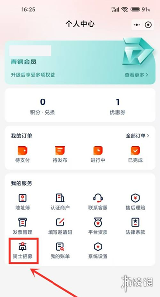 手游攻略网4