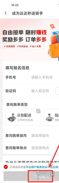 手游攻略网5