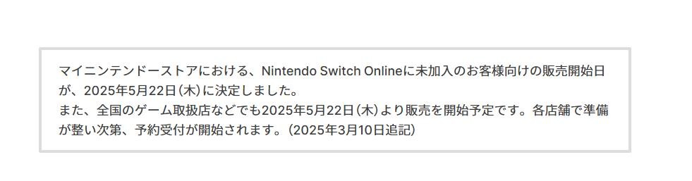 任天堂Alarmo闹钟宣布5月22日公开销售 无需会员